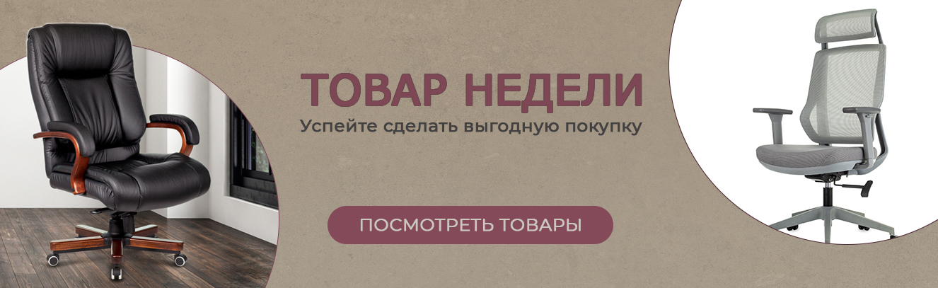 ТОВАР НЕДЕЛИ ДО 04.11