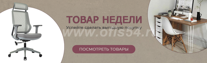 Товар недели с 28  июля по 17 августа  2025г.