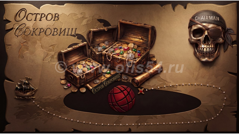 Добро пожаловать на «Остров Сокровищ»!