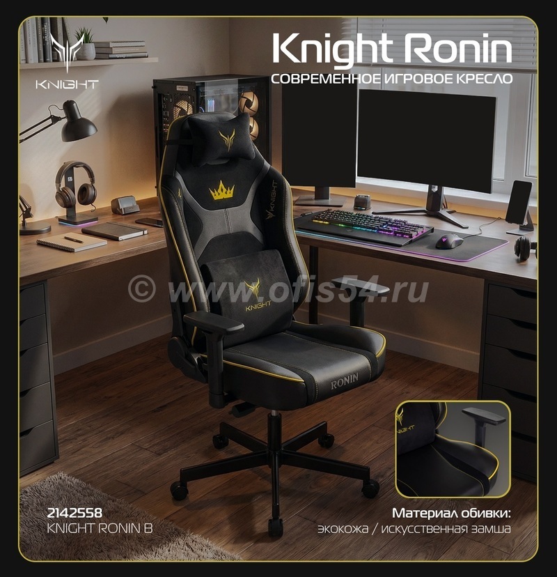 Новое игровое кресло 