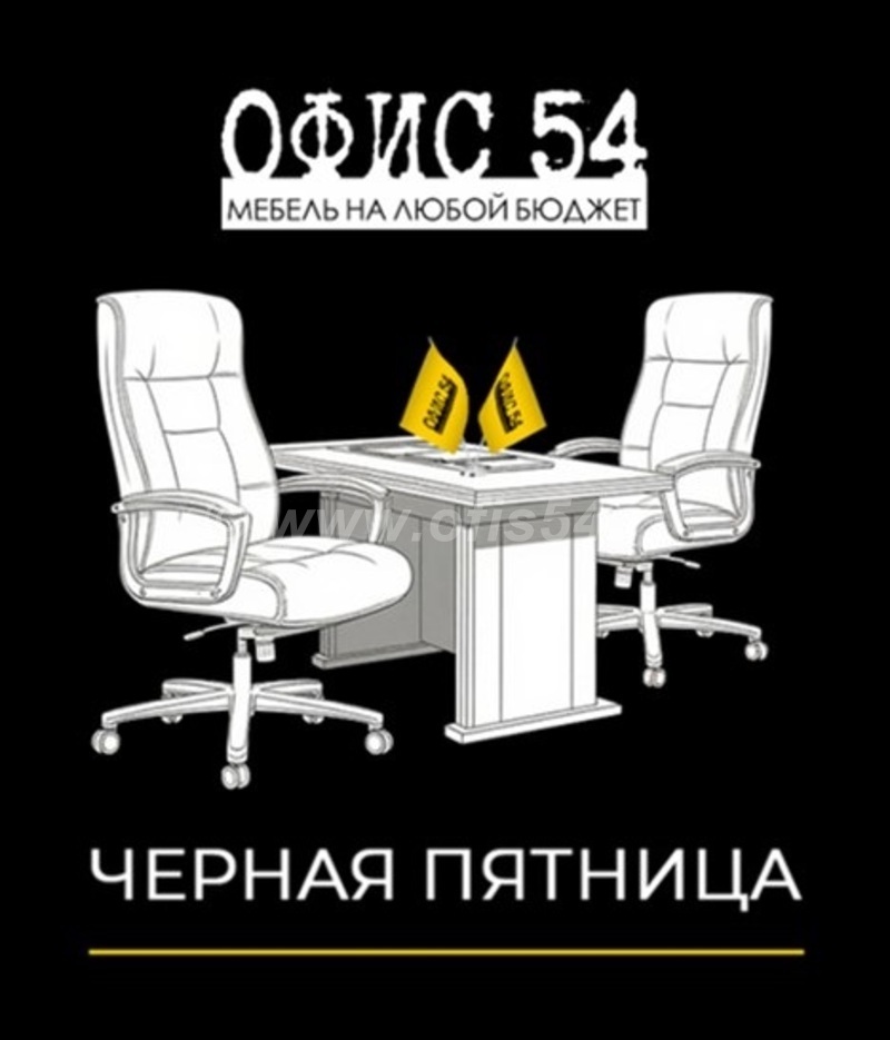 ЧЁРНАЯ ПЯТНИЦА СТАРТОВАЛА